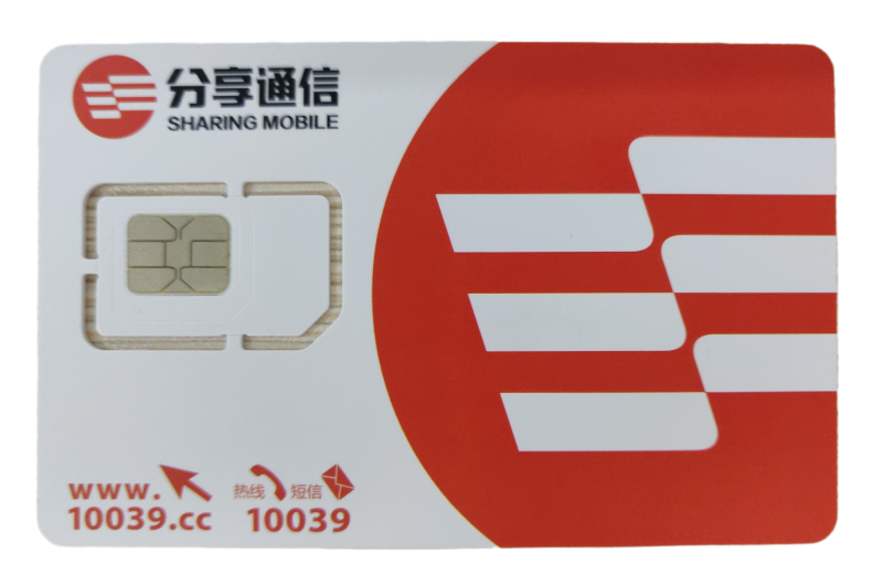 漳州市不封卡的企业电销卡电销企业专用