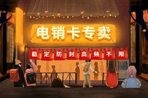漳州市不封卡的企业电销卡电销企业专用