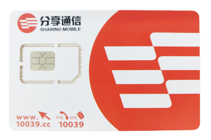 白名单抗打电销卡办理