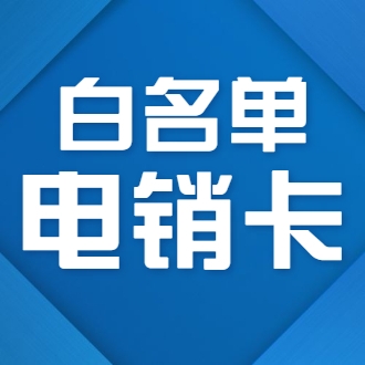 南昌联通信号大语音卡，只限正规行业