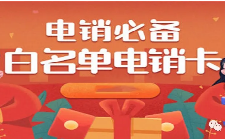 南昌电销卡
