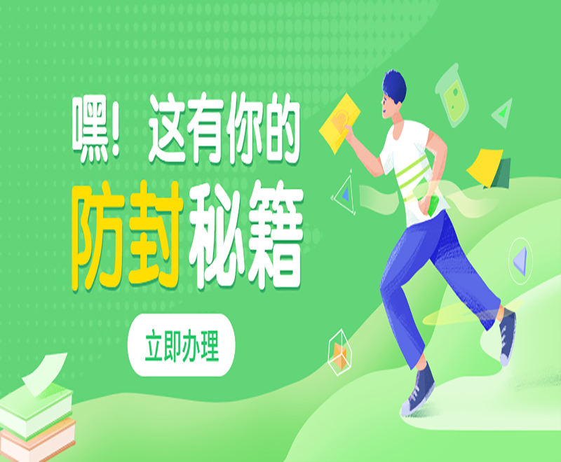 防封电销卡 防封电销卡