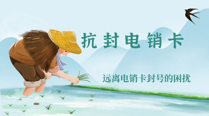 黄石购买电销卡