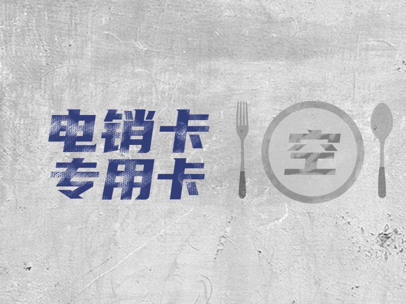 哪里有防封电销卡惠州