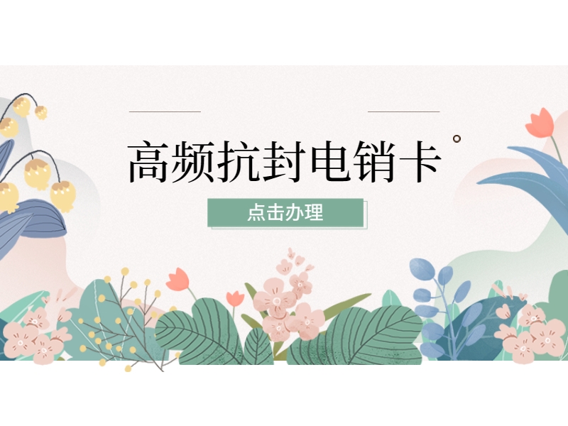 南宁渭南电销封号怎么办