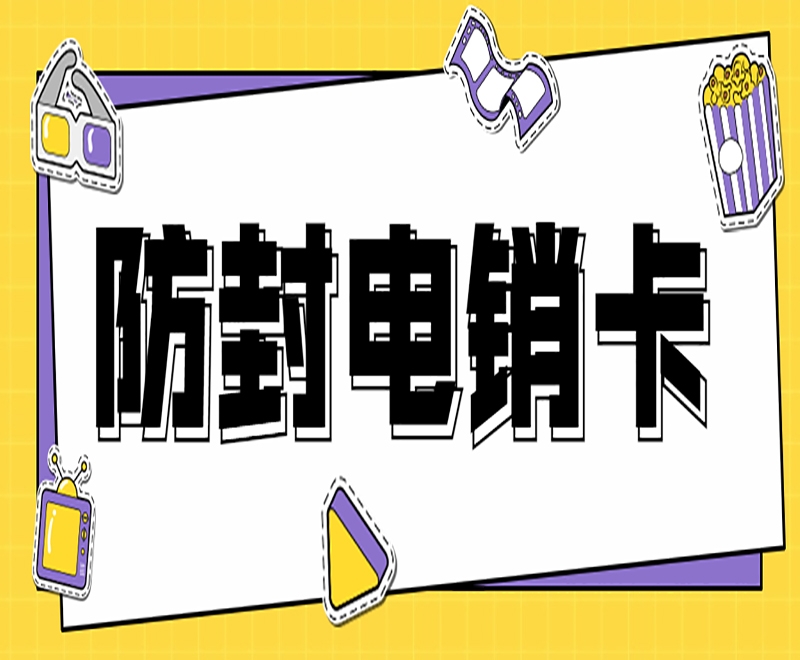 电销卡适合用于哪些行业？