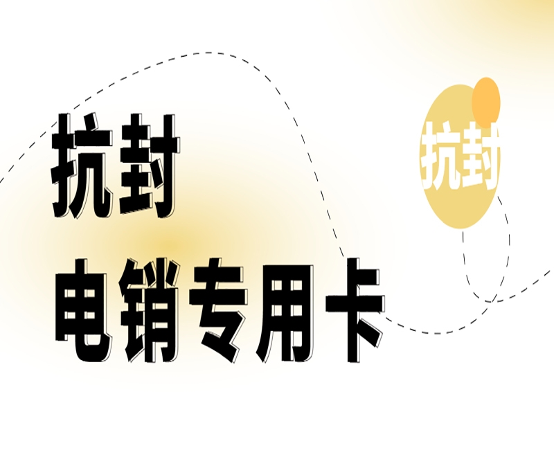南昌该怎么解决电销外呼限制的问题？