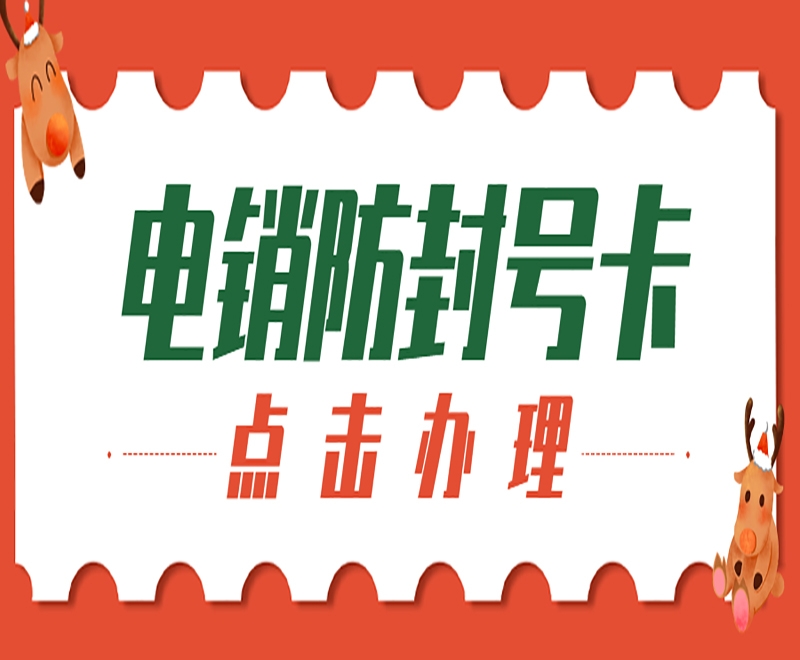 南昌电销卡在电销行业中展现的作用是什么？