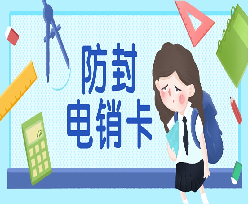南昌电销行业如何选择适合的卡呢？